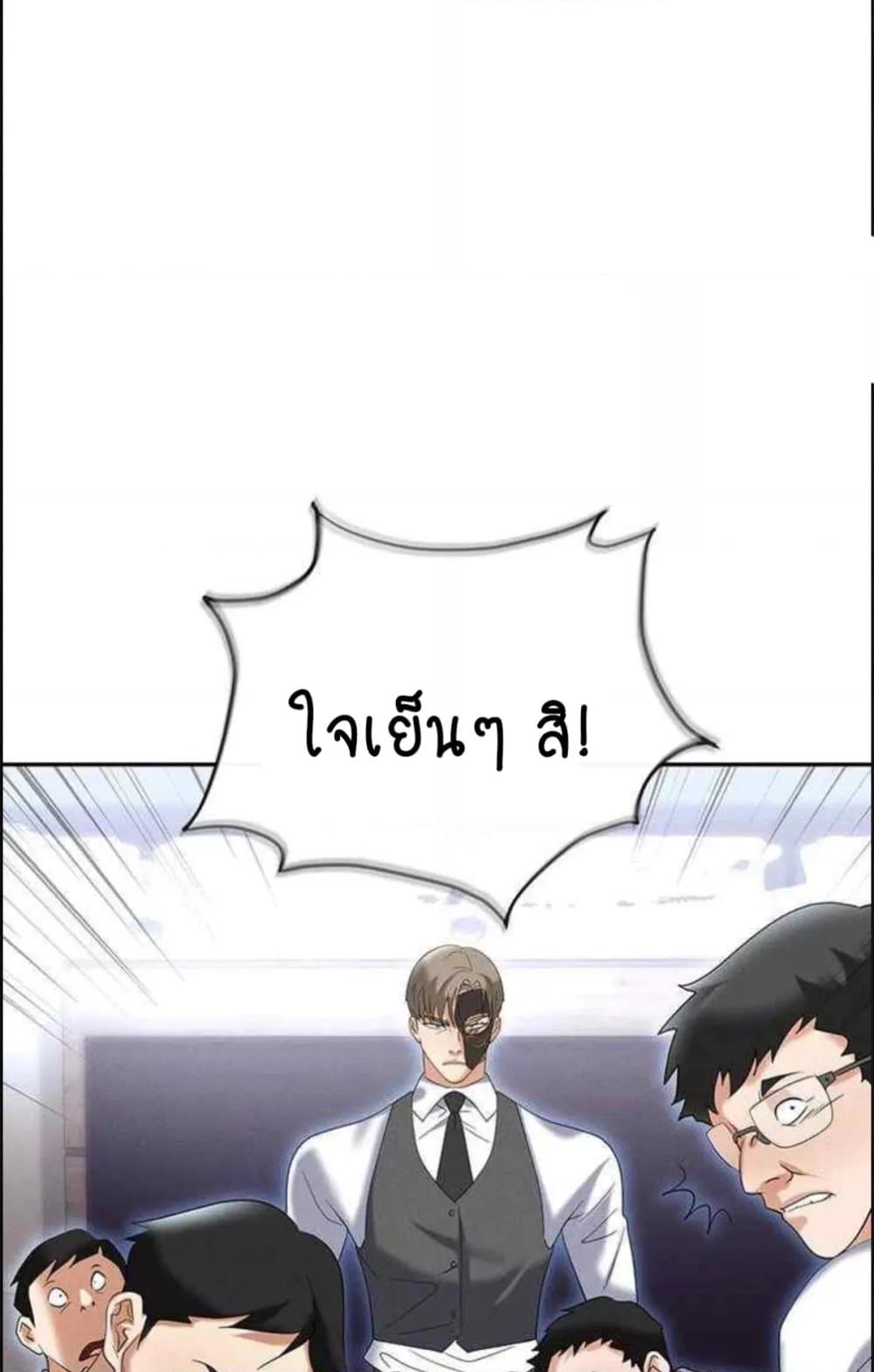 อ่านมังงะ Trap ตอนที่ 85/49.jpg