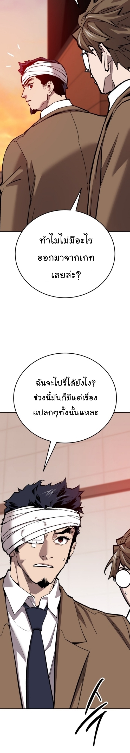 อ่านมังงะ Limit Breaker ตอนที่ 146/49.jpg