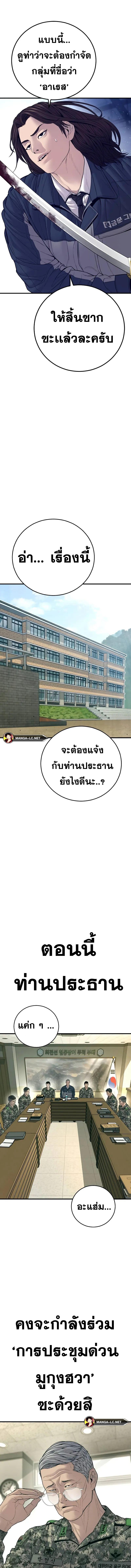 อ่านมังงะ Manager Kim ตอนที่ 132/4_0.jpg