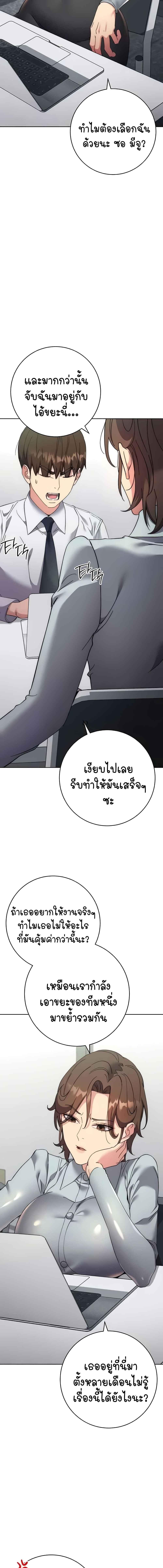 อ่านมังงะ Outsider The Invisible Man ตอนที่ 19/4_0.jpg