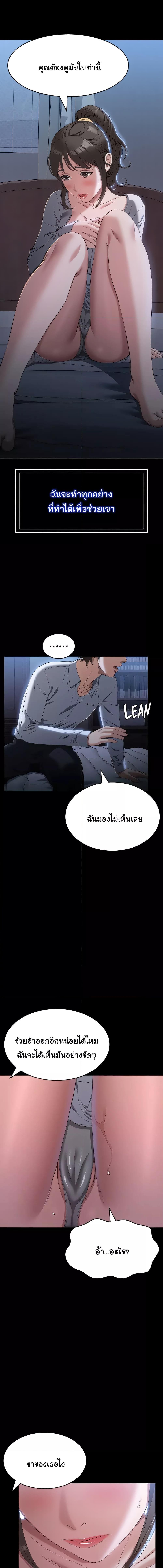 อ่านมังงะ Resume ตอนที่ 84/4_1.jpg