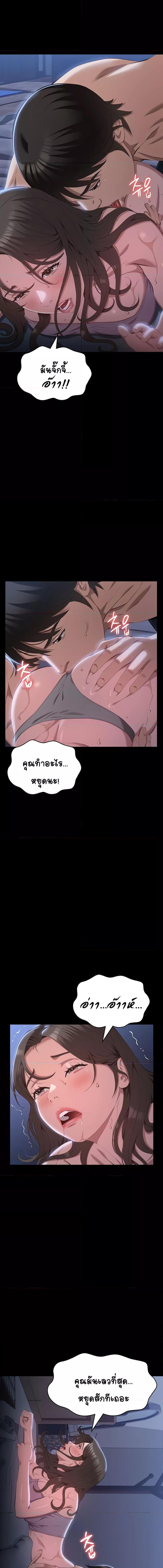 อ่านมังงะ Resume ตอนที่ 85/4_1.jpg