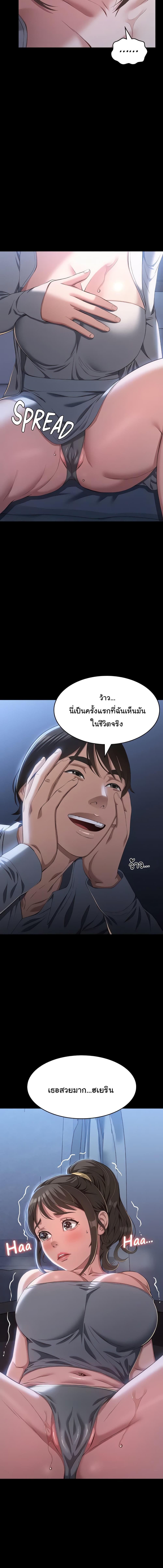 อ่านมังงะ Resume ตอนที่ 84/4_2.jpg