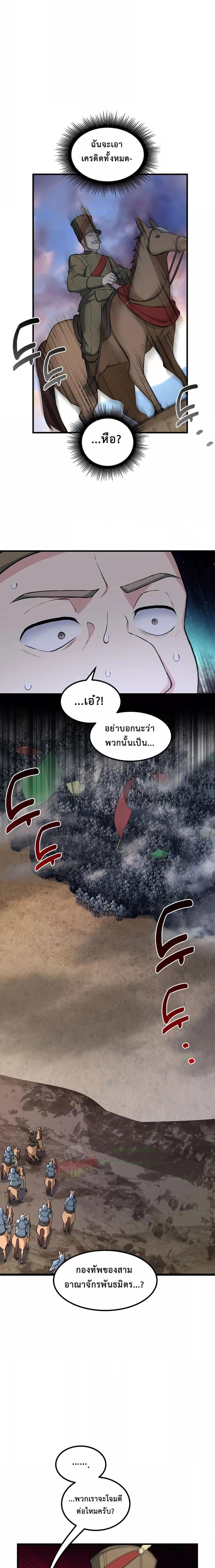 อ่านมังงะ How the Pro in His Past Life Sucks the Sweet Honey ตอนที่ 55/4.jpg