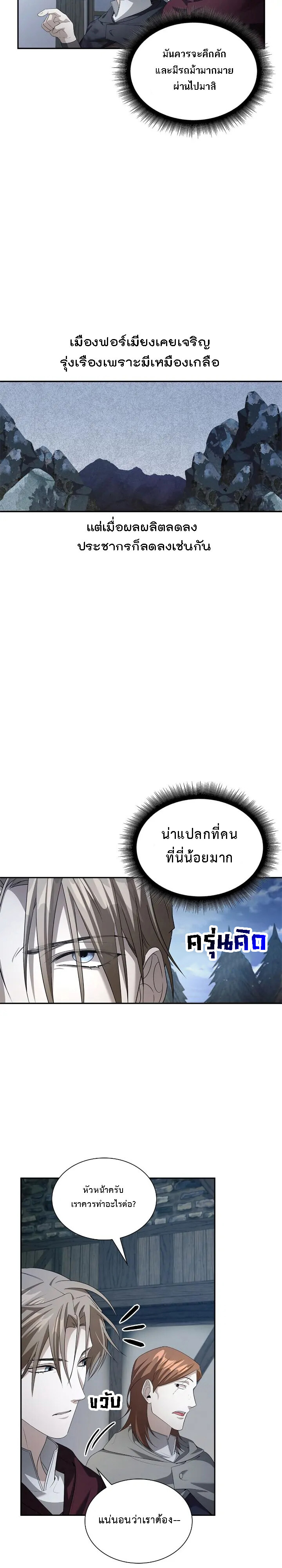 อ่านมังงะ The Fangs That Pierce the Heart ตอนที่ 28/4.jpg