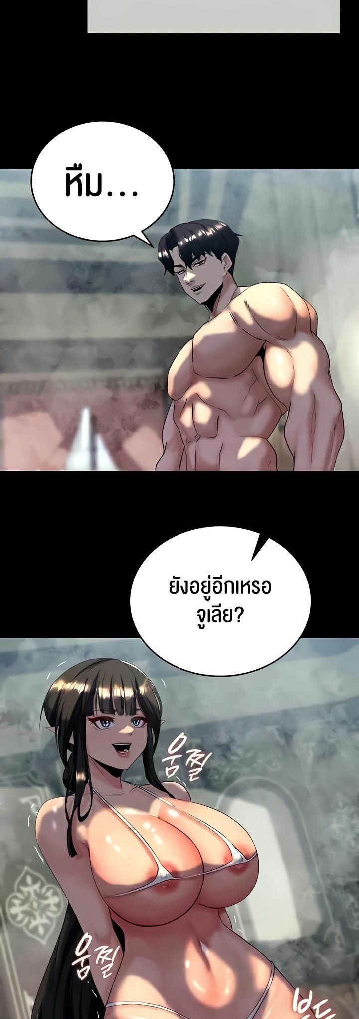 อ่านมังงะ Corruption in the Dungeon ตอนที่ 13/50.jpg