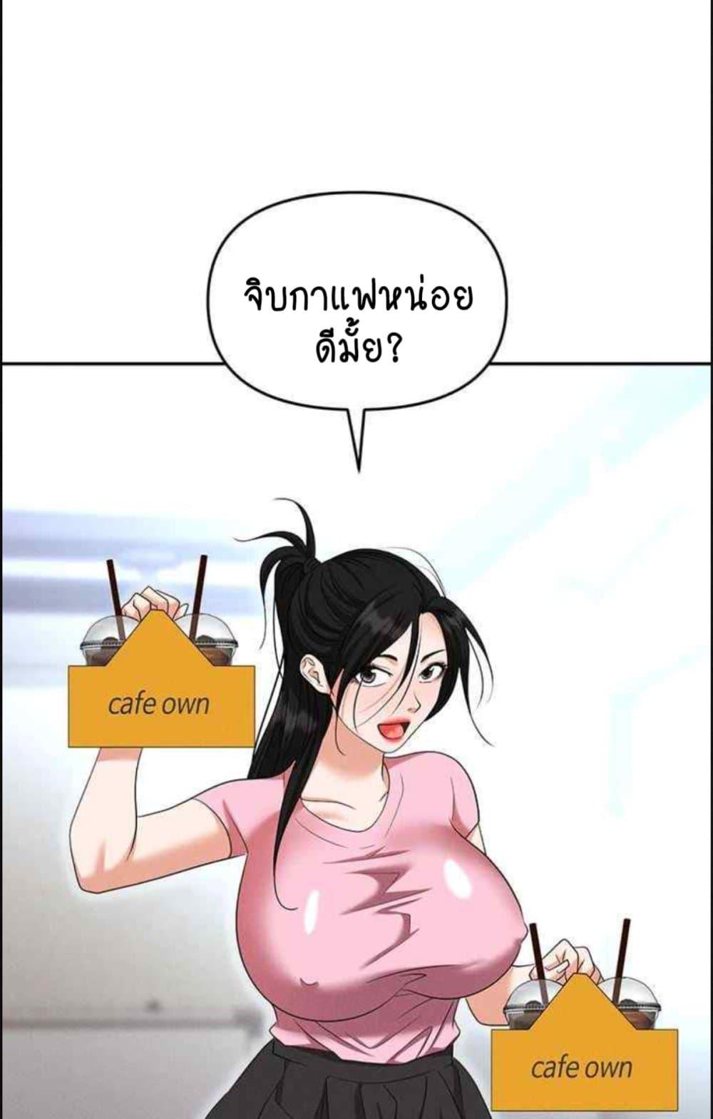 อ่านมังงะ Trap ตอนที่ 85/51.jpg