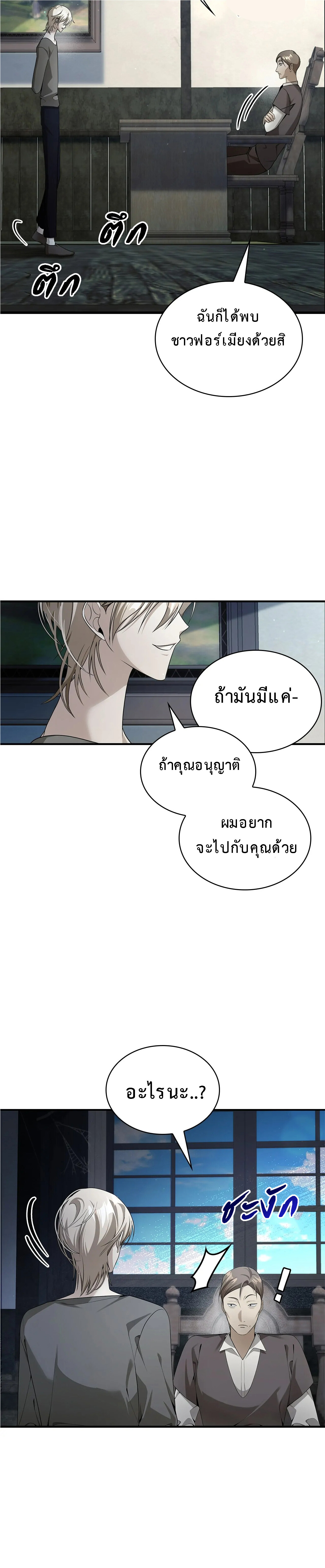 อ่านมังงะ The Fangs That Pierce the Heart ตอนที่ 23/51.jpg