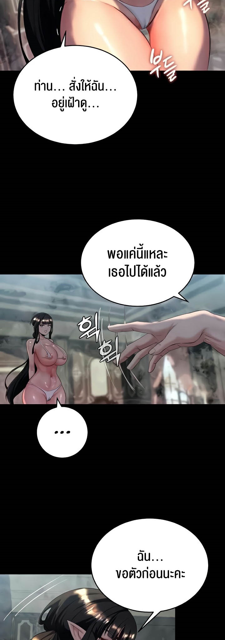 อ่านมังงะ Corruption in the Dungeon ตอนที่ 13/51.jpg