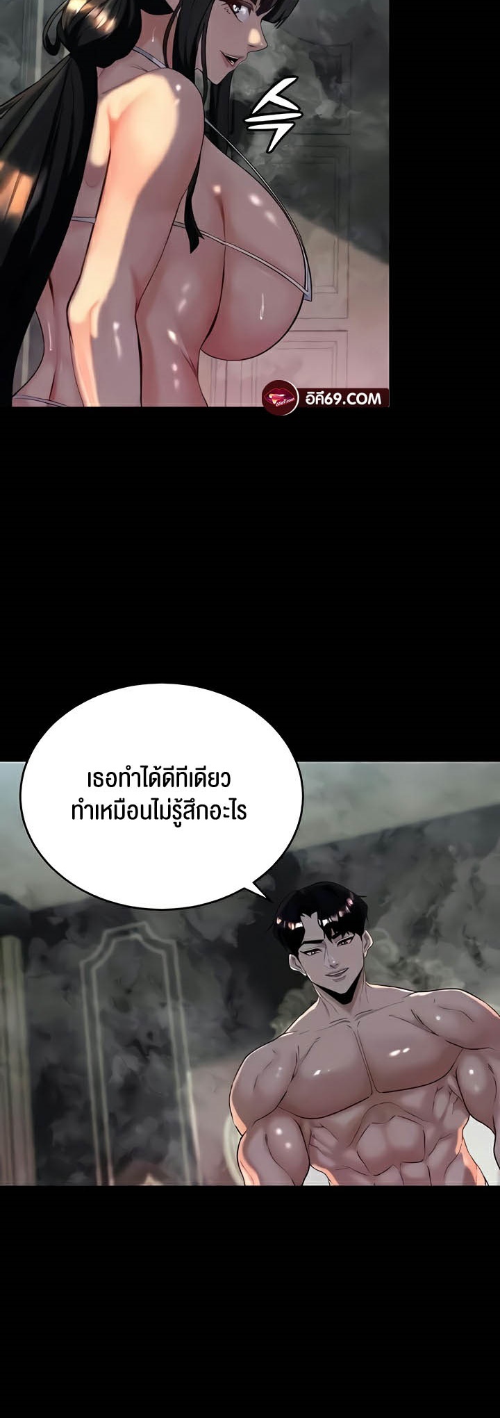 อ่านมังงะ Corruption in the Dungeon ตอนที่ 13/52.jpg