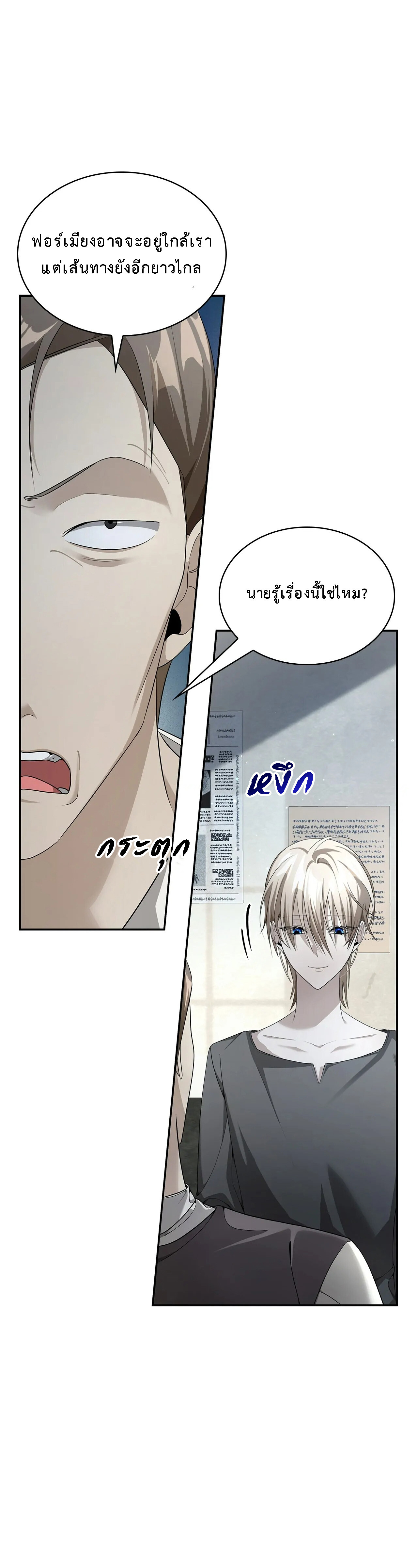 อ่านมังงะ The Fangs That Pierce the Heart ตอนที่ 23/52.jpg