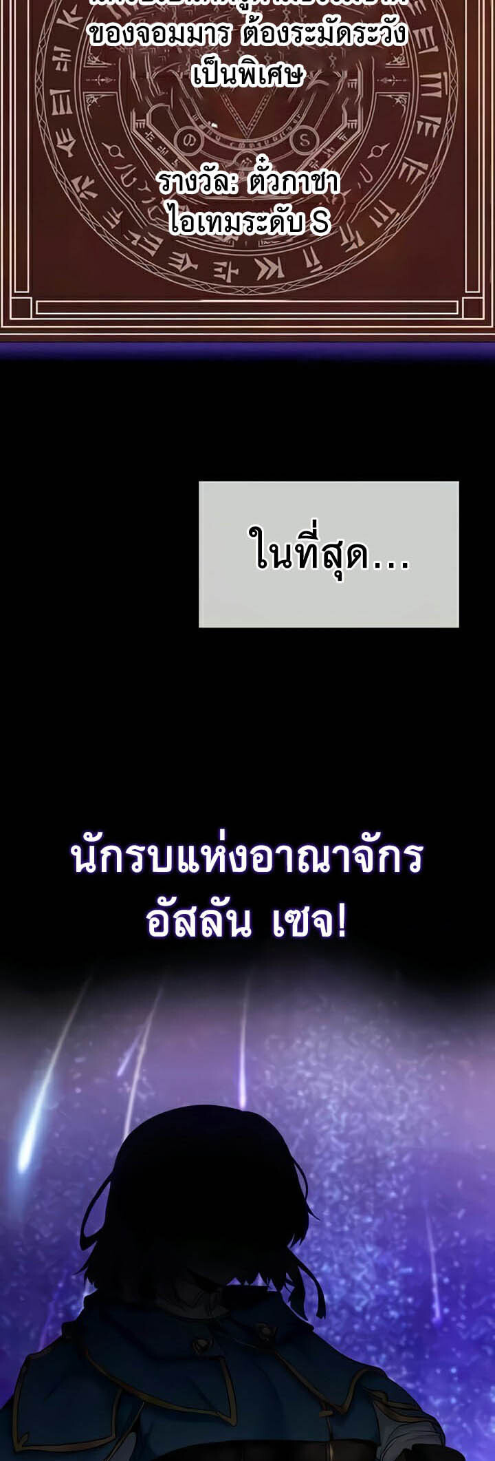 อ่านมังงะ Corruption in the Dungeon ตอนที่ 13/57.jpg