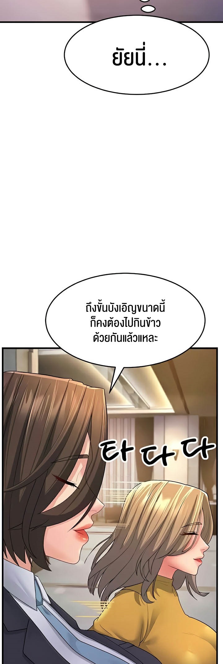 อ่านมังงะ Mother-in-Law Bends To My Will ตอนที่ 33/57.jpg