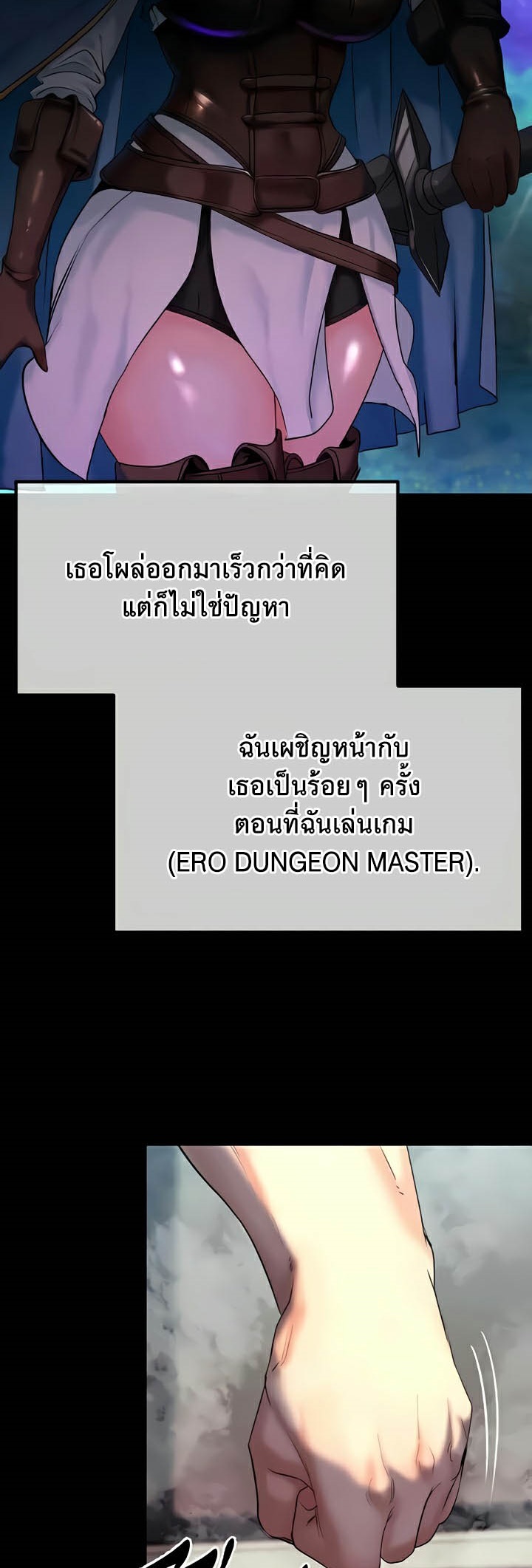 อ่านมังงะ Corruption in the Dungeon ตอนที่ 13/58.jpg