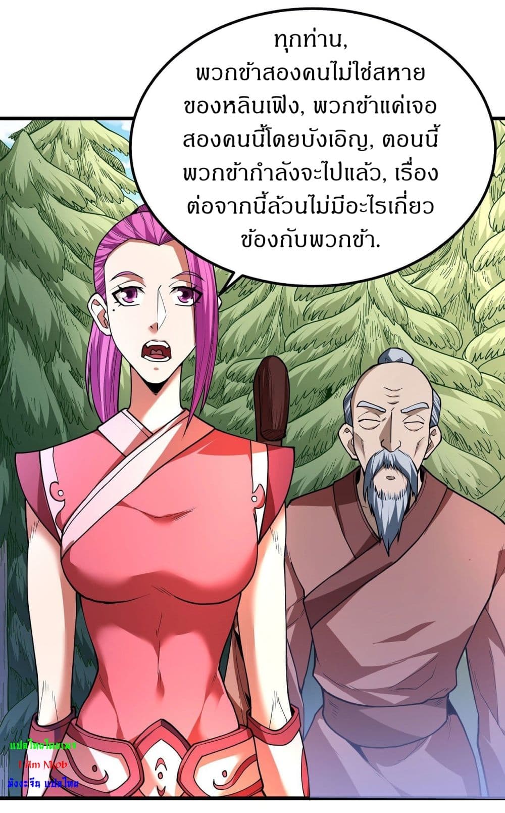 อ่านมังงะ God of Martial Arts ตอนที่ 505/5.jpg