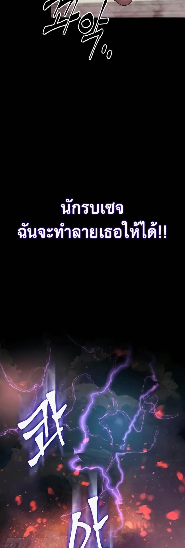 อ่านมังงะ Corruption in the Dungeon ตอนที่ 13/59.jpg