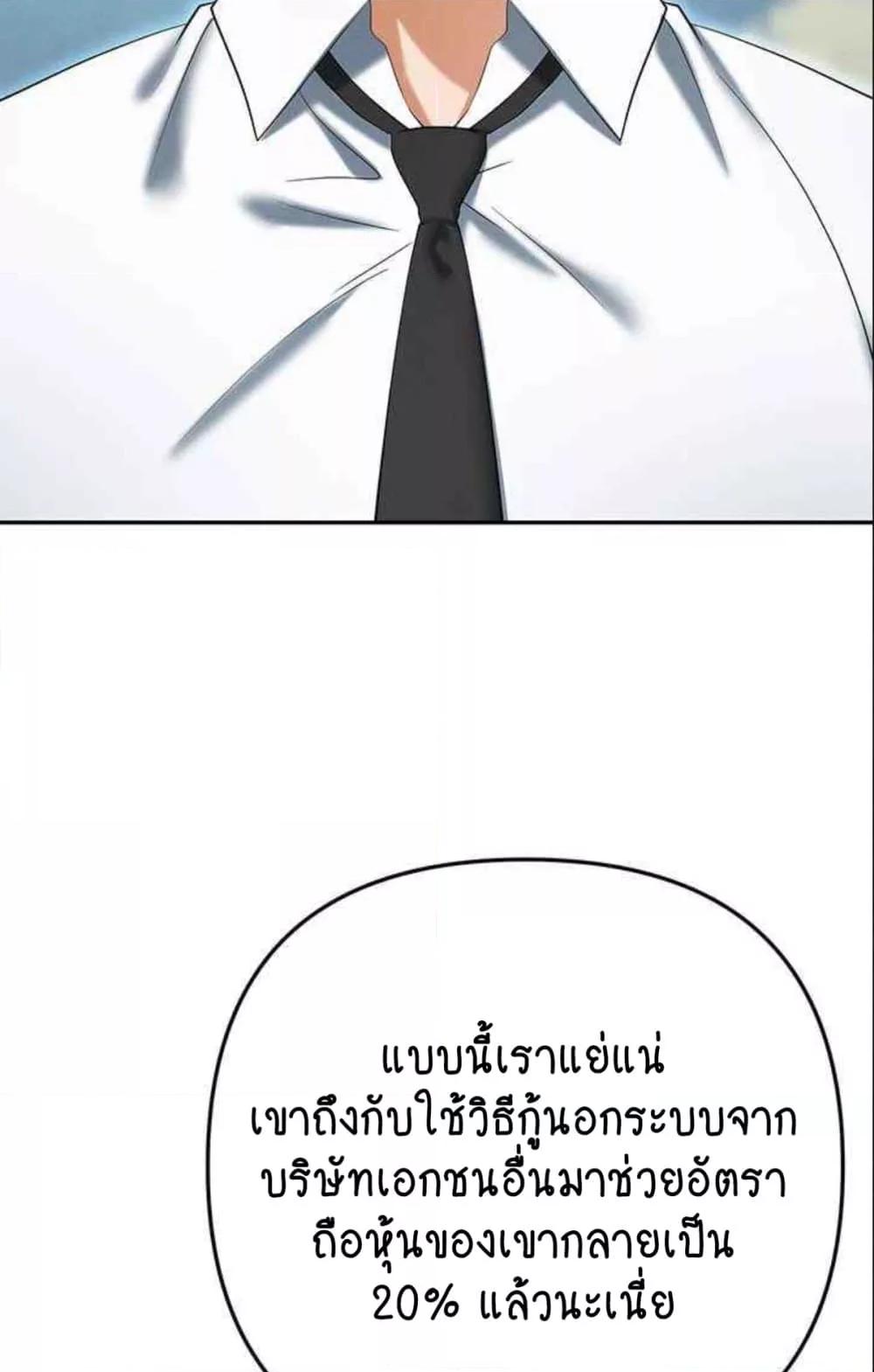 อ่านมังงะ Trap ตอนที่ 85/60.jpg