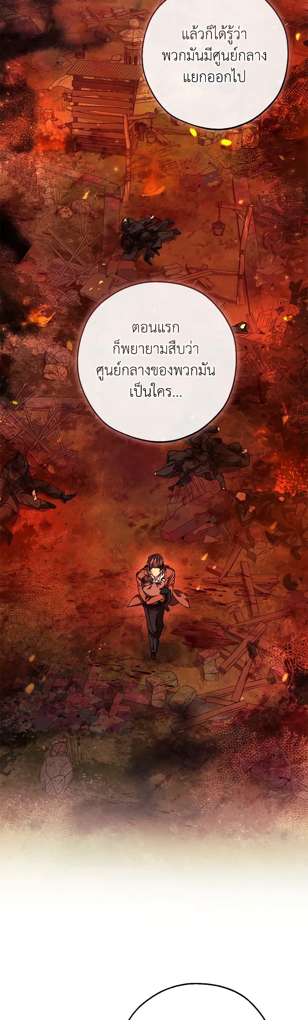 อ่านมังงะ Trash of the Count’s Family - คุณชายไม่เอาไหนแห่งตระกูลเคานต์ ตอนที่ 115/6.jpg