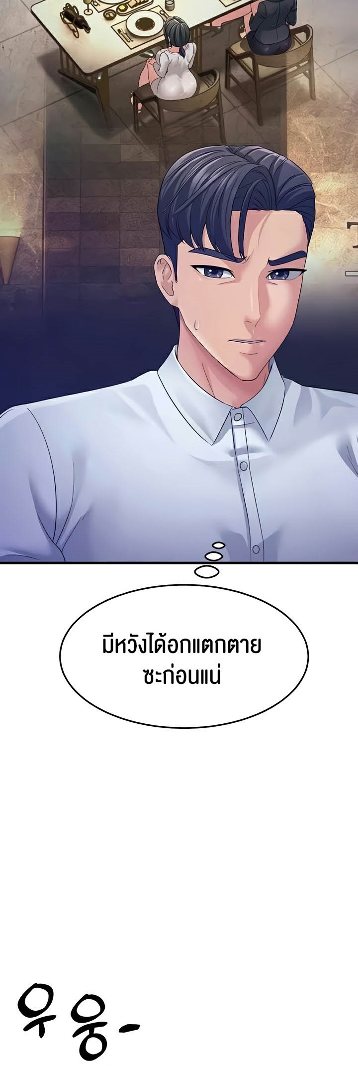 อ่านมังงะ Mother-in-Law Bends To My Will ตอนที่ 33/62.jpg