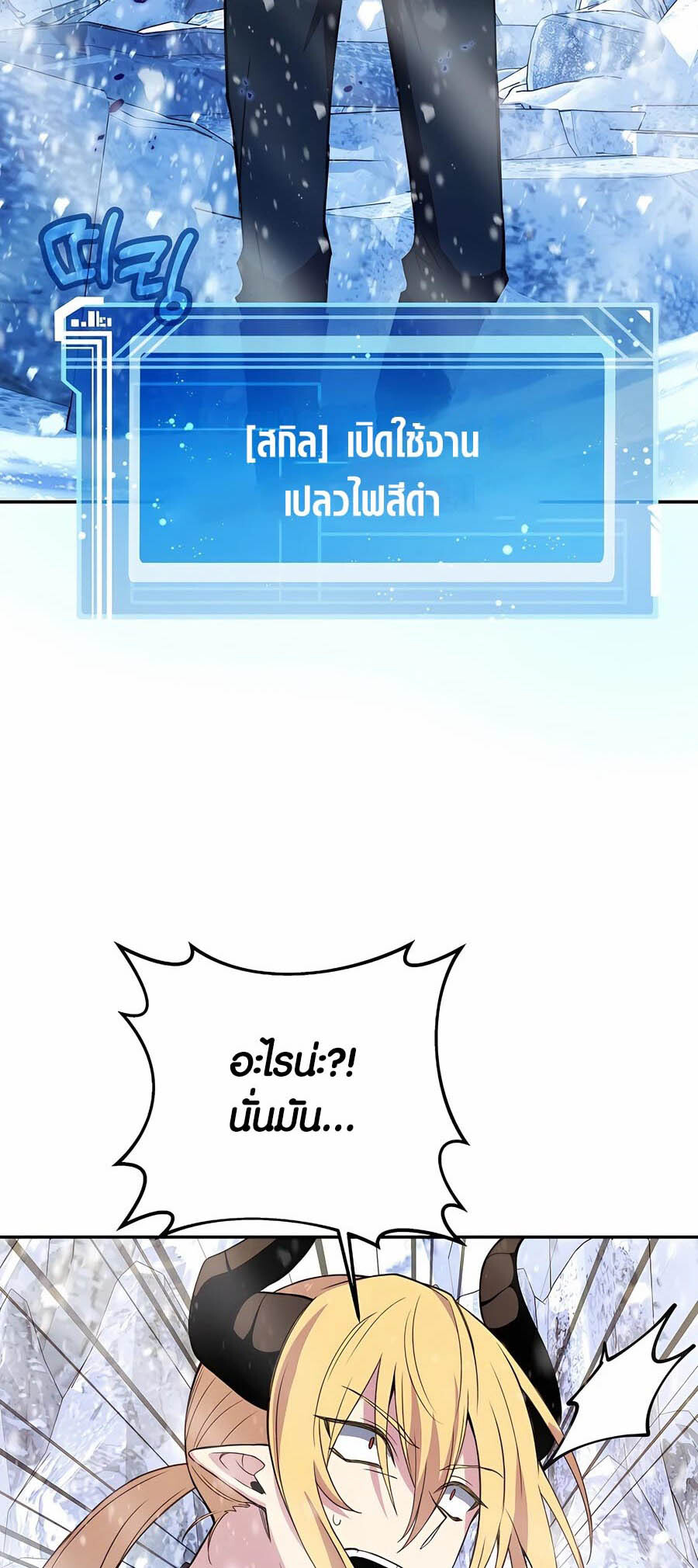 อ่านมังงะ The Part-Time Land of the Gods ตอนที่ 59/63.jpg