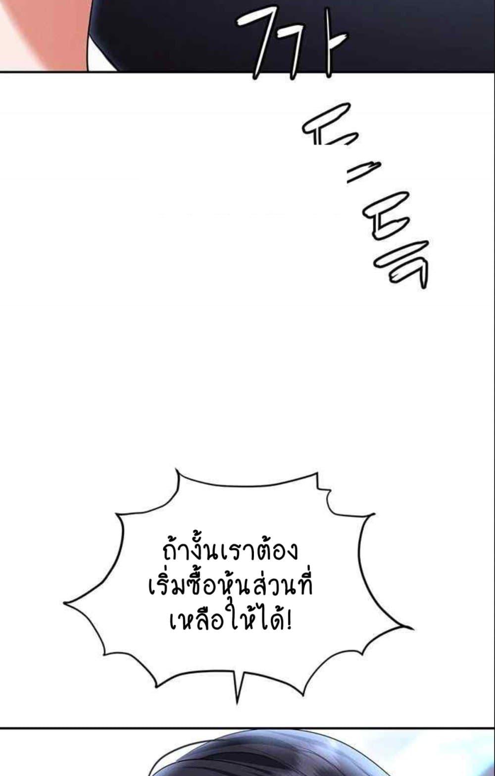 อ่านมังงะ Trap ตอนที่ 85/65.jpg