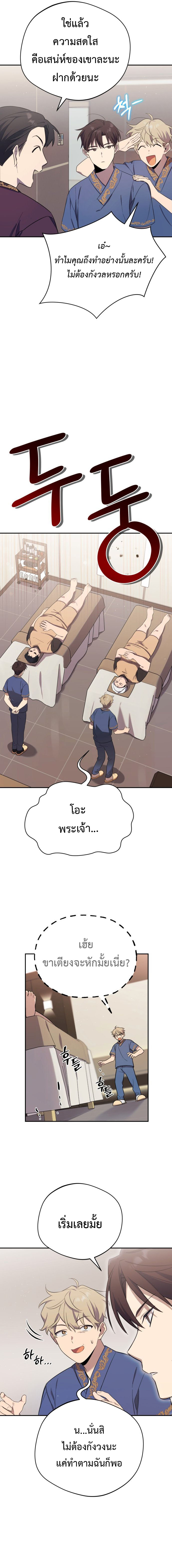 อ่านมังงะ The Heavenly Demon Will Give You a Massage ตอนที่ 3/6.jpg