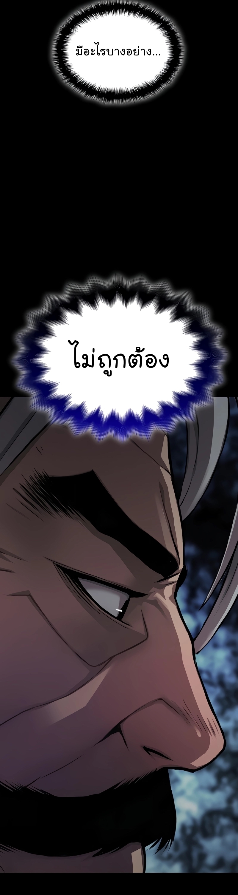 อ่านมังงะ Myst, Might, Mayhem ตอนที่ 23/68.jpg