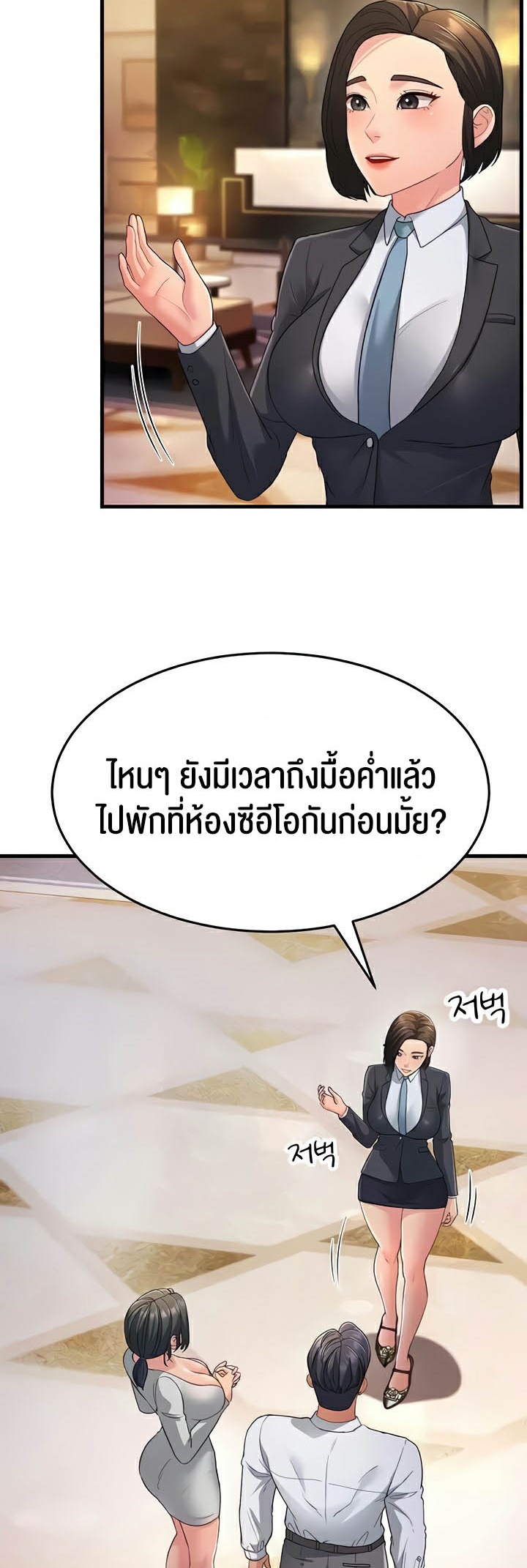 อ่านมังงะ Mother-in-Law Bends To My Will ตอนที่ 33/71.jpg