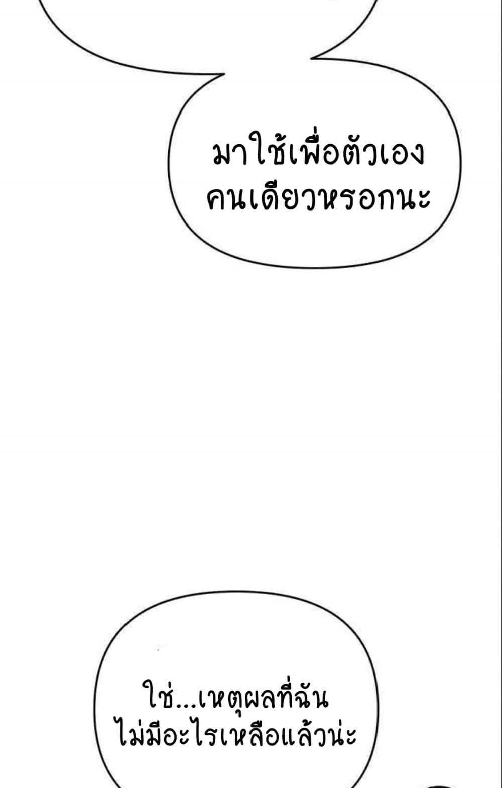 อ่านมังงะ Trap ตอนที่ 85/73.jpg