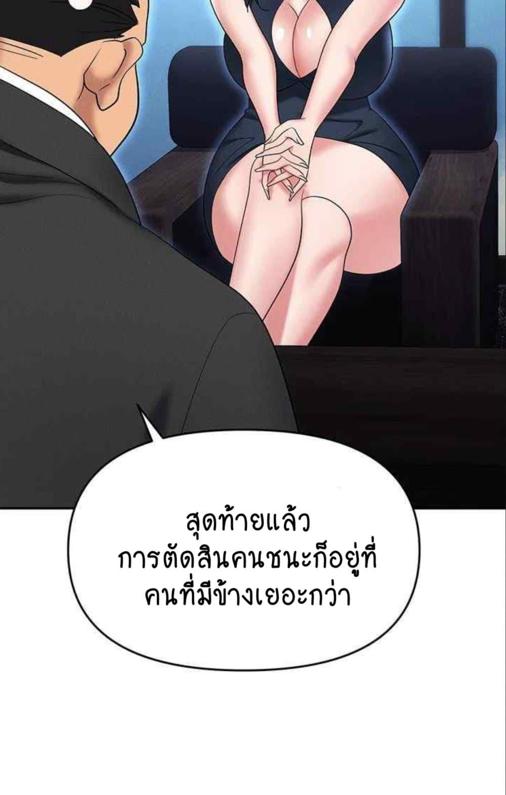 อ่านมังงะ Trap ตอนที่ 85/76.jpg