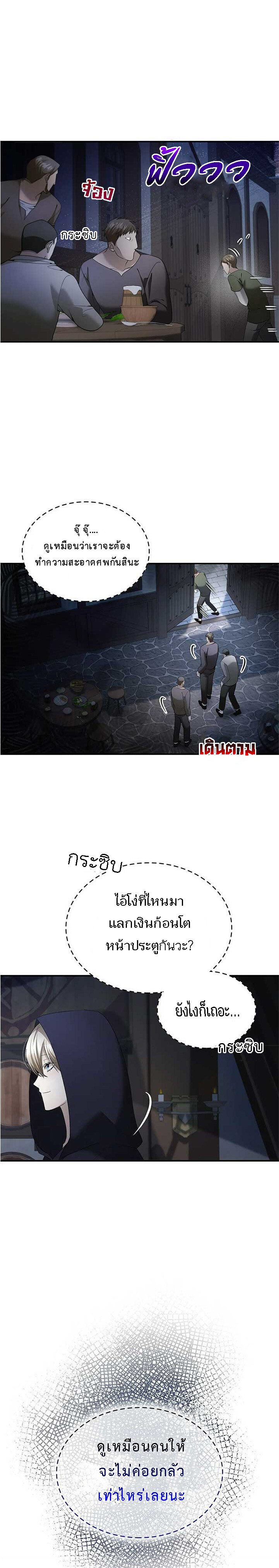 อ่านมังงะ The Fangs That Pierce the Heart ตอนที่ 21/7.jpg