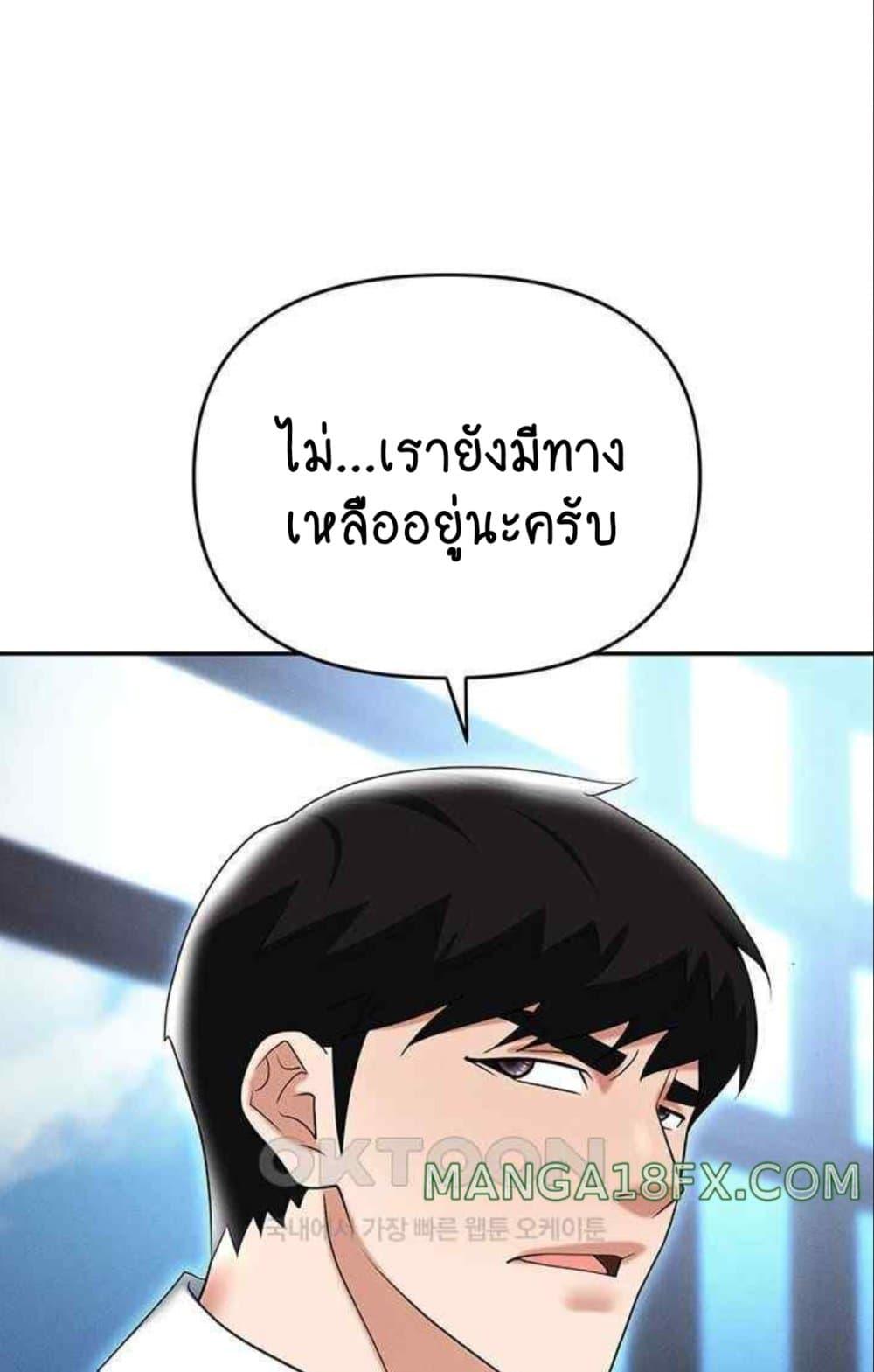 อ่านมังงะ Trap ตอนที่ 85/77.jpg