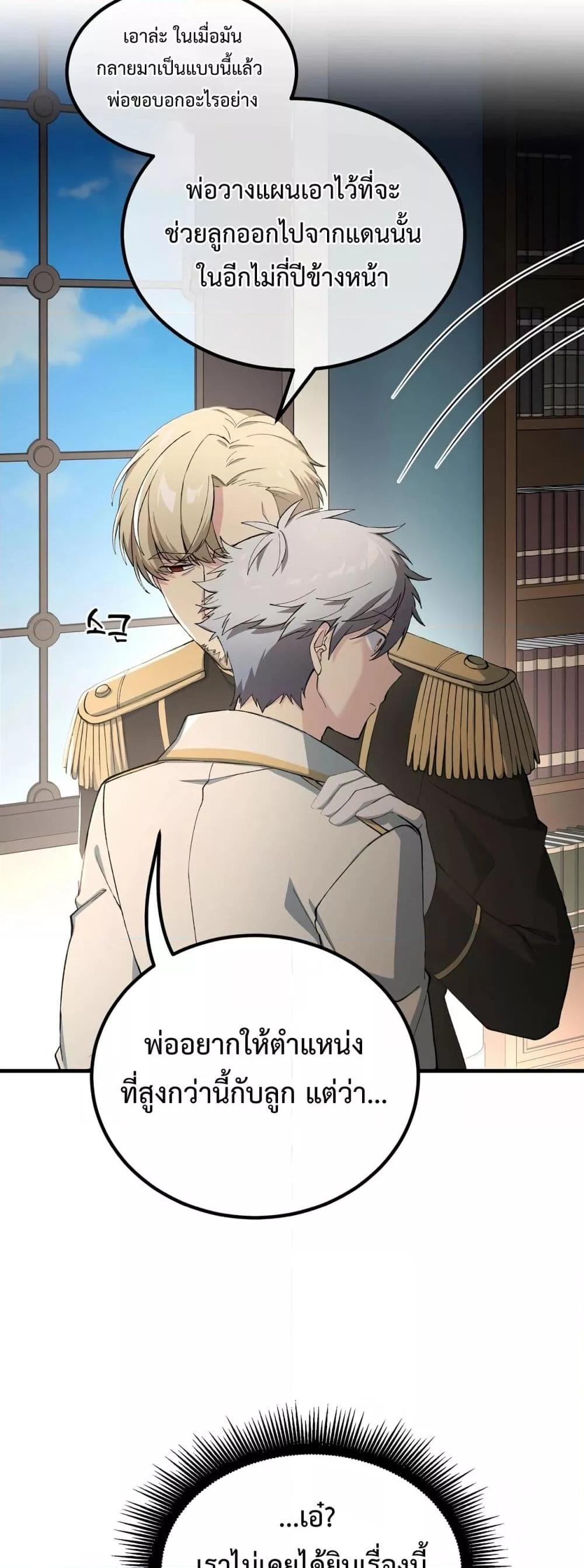 อ่านมังงะ How the Pro in His Past Life Sucks the Sweet Honey ตอนที่ 64/7.jpg