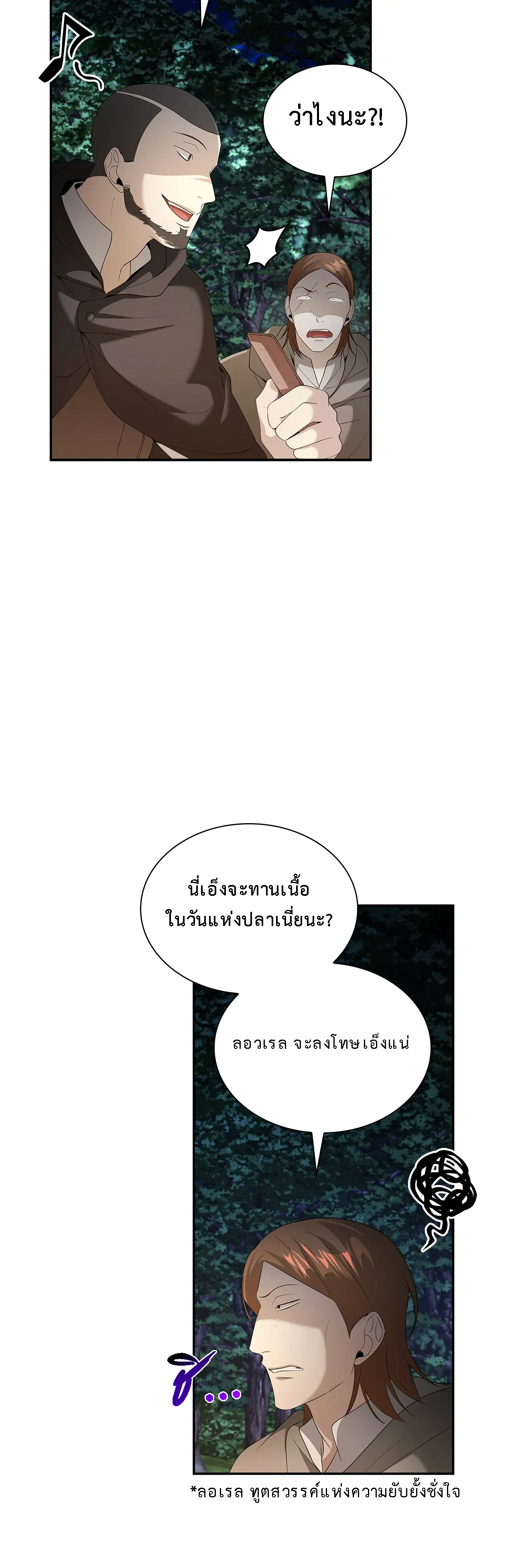 อ่านมังงะ The Fangs That Pierce the Heart ตอนที่ 25/7.jpg