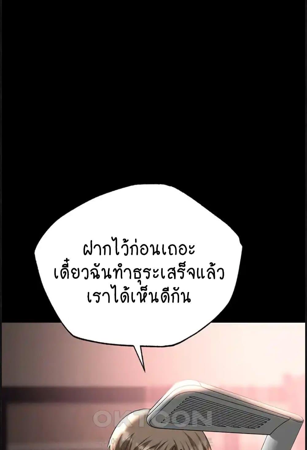 อ่านมังงะ Trap ตอนที่ 84/79.jpg