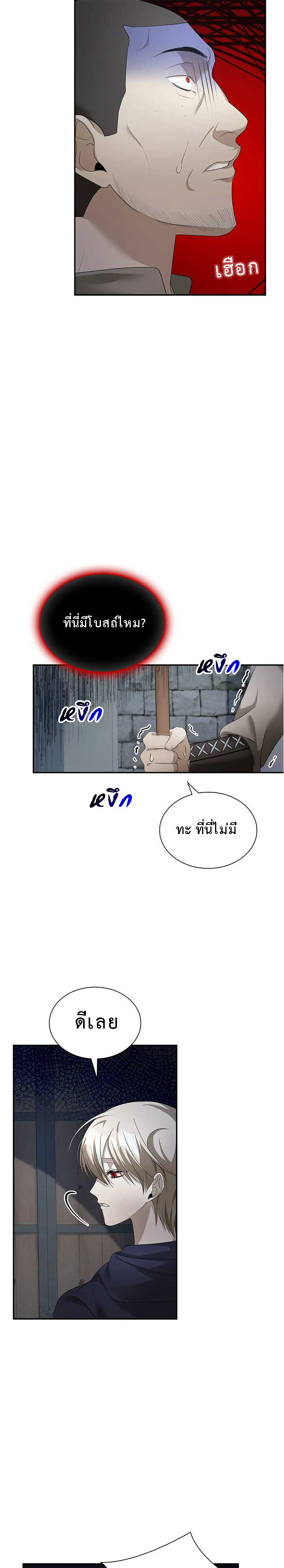 อ่านมังงะ The Fangs That Pierce the Heart ตอนที่ 19/7.jpg