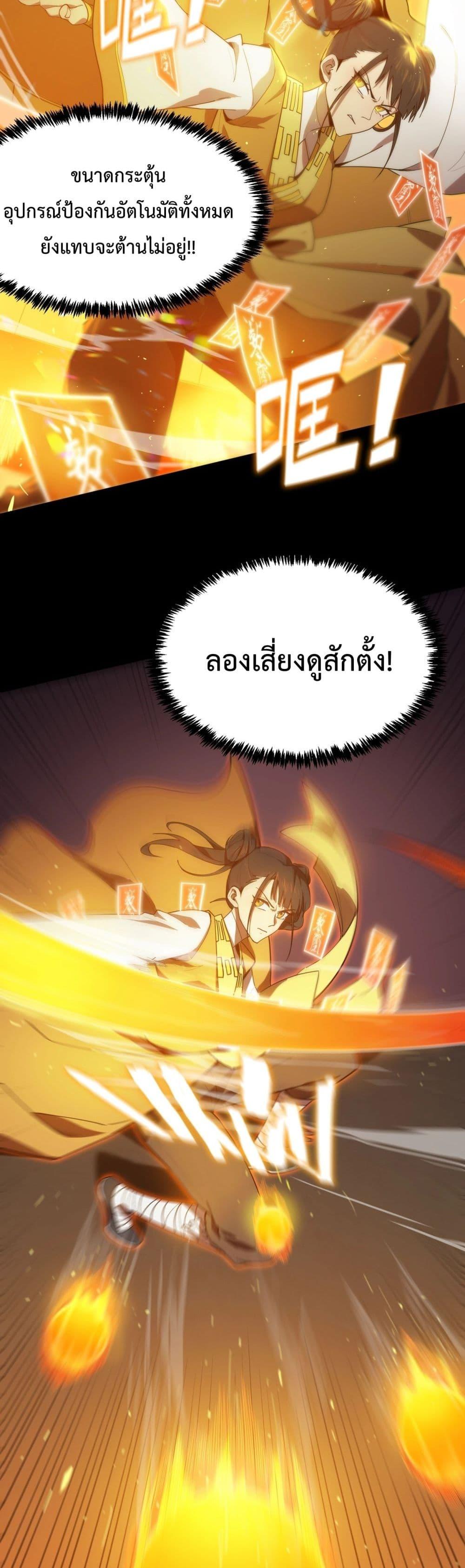 อ่านมังงะ SSS Grade Saint Knight - อาชีพลับในตำนาน อัศวินศักดิ์สิทธิ์ ระดับ SSS ตอนที่ 21/8.jpg