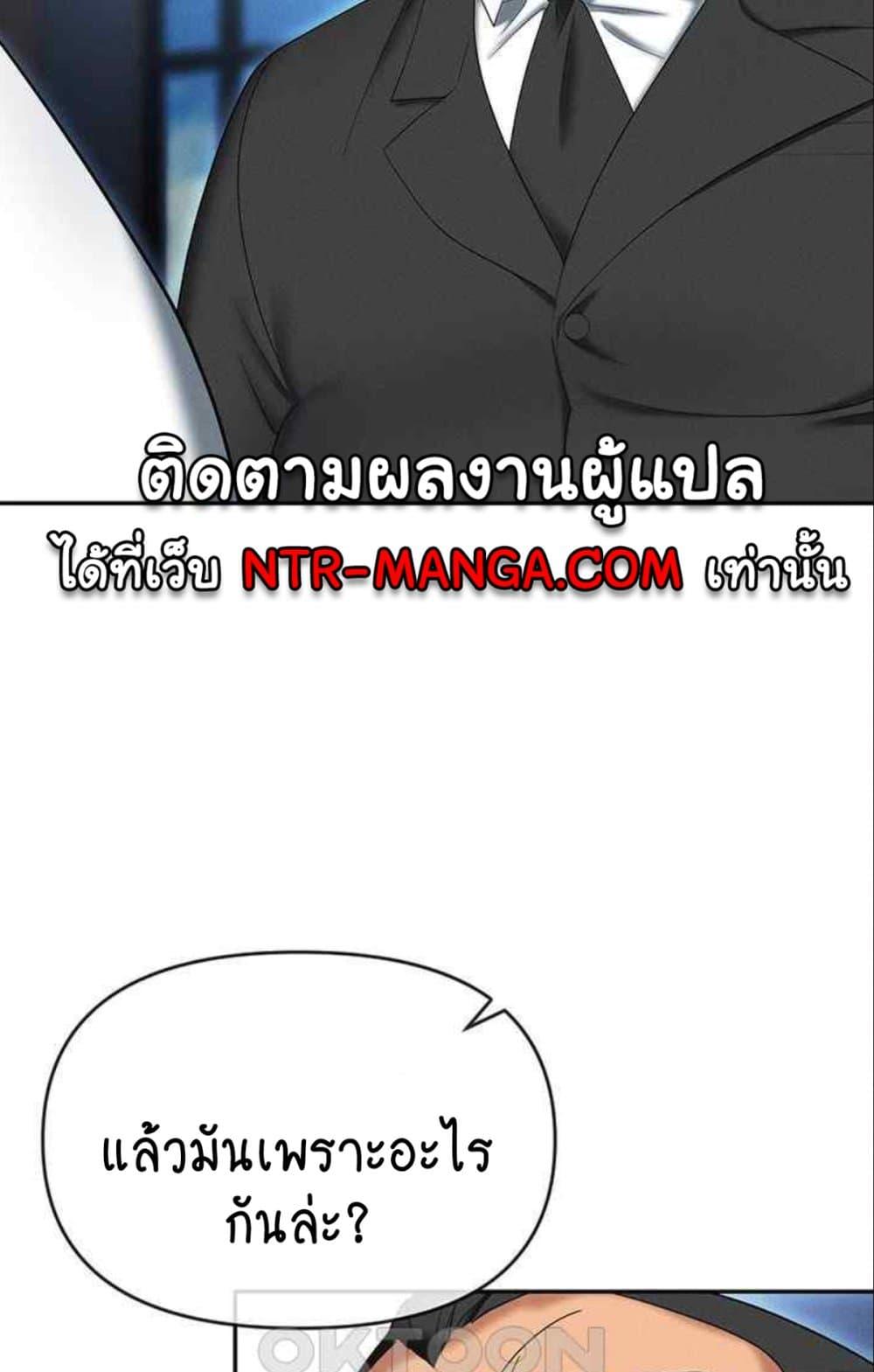 อ่านมังงะ Trap ตอนที่ 85/81.jpg