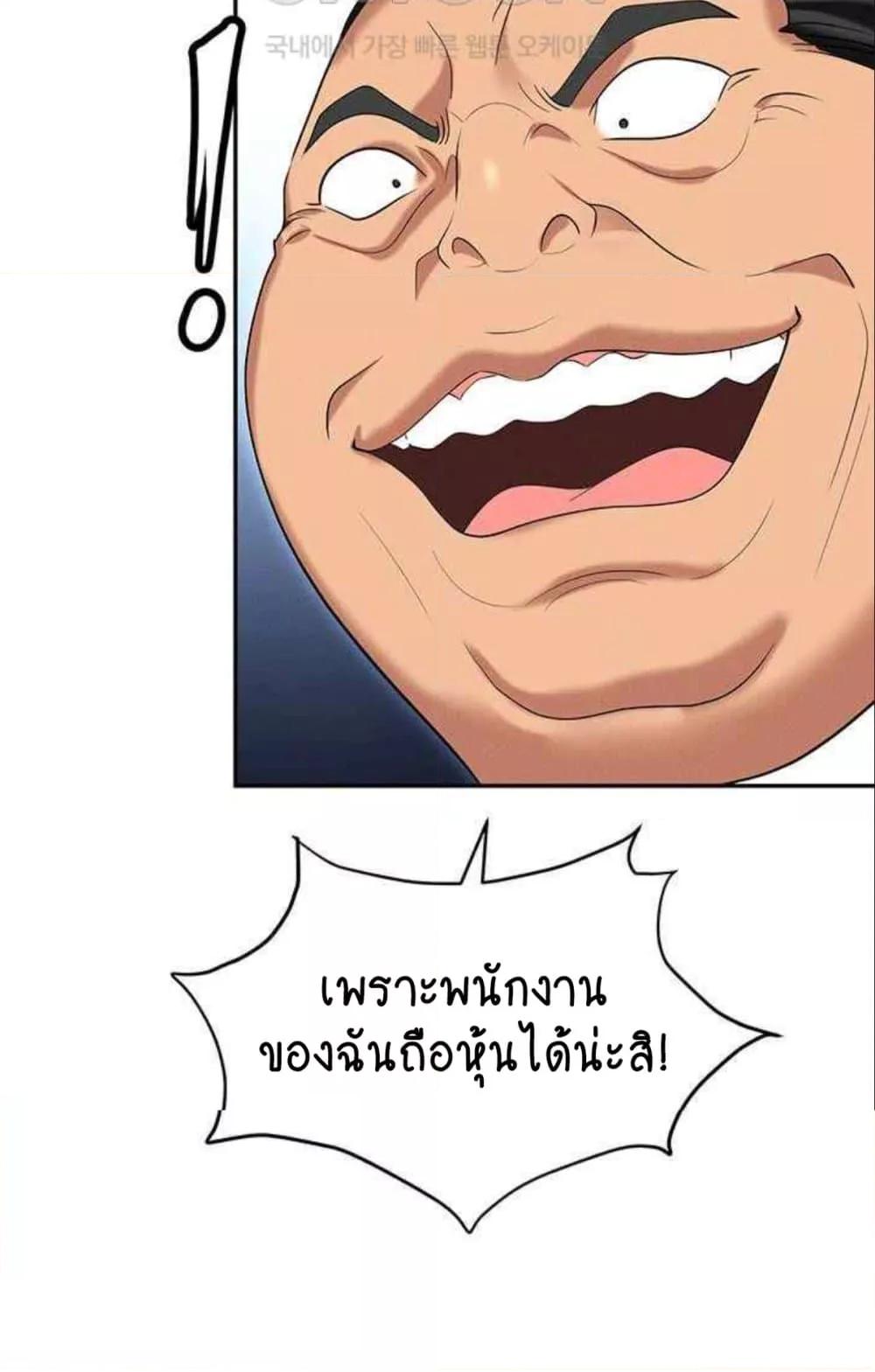 อ่านมังงะ Trap ตอนที่ 85/82.jpg