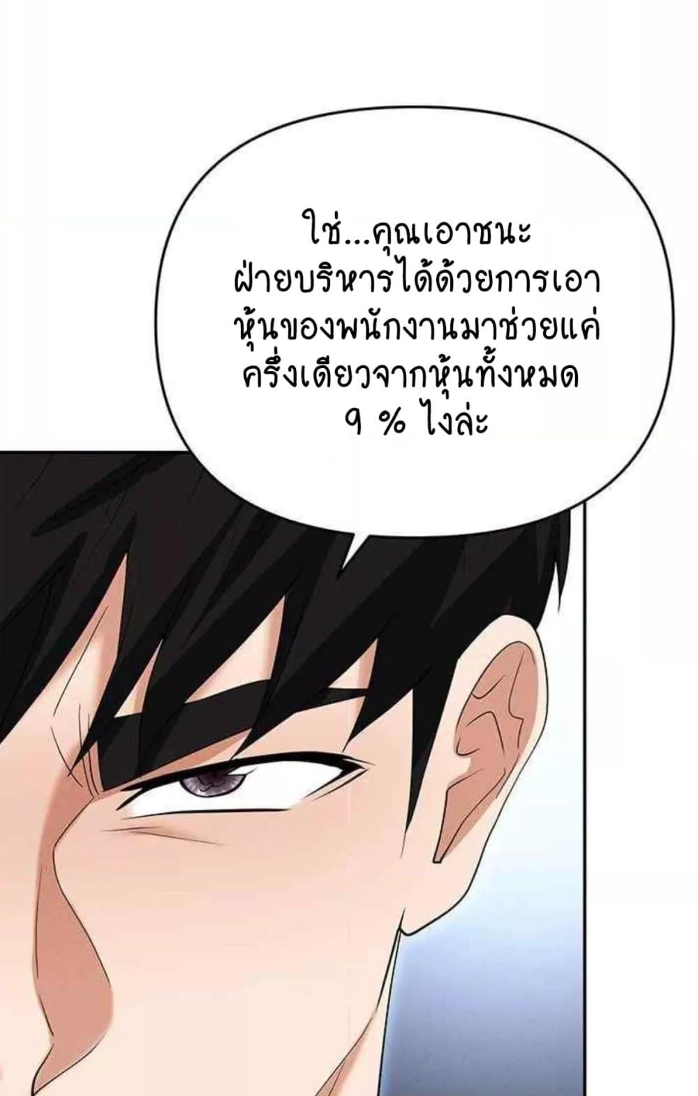 อ่านมังงะ Trap ตอนที่ 85/83.jpg