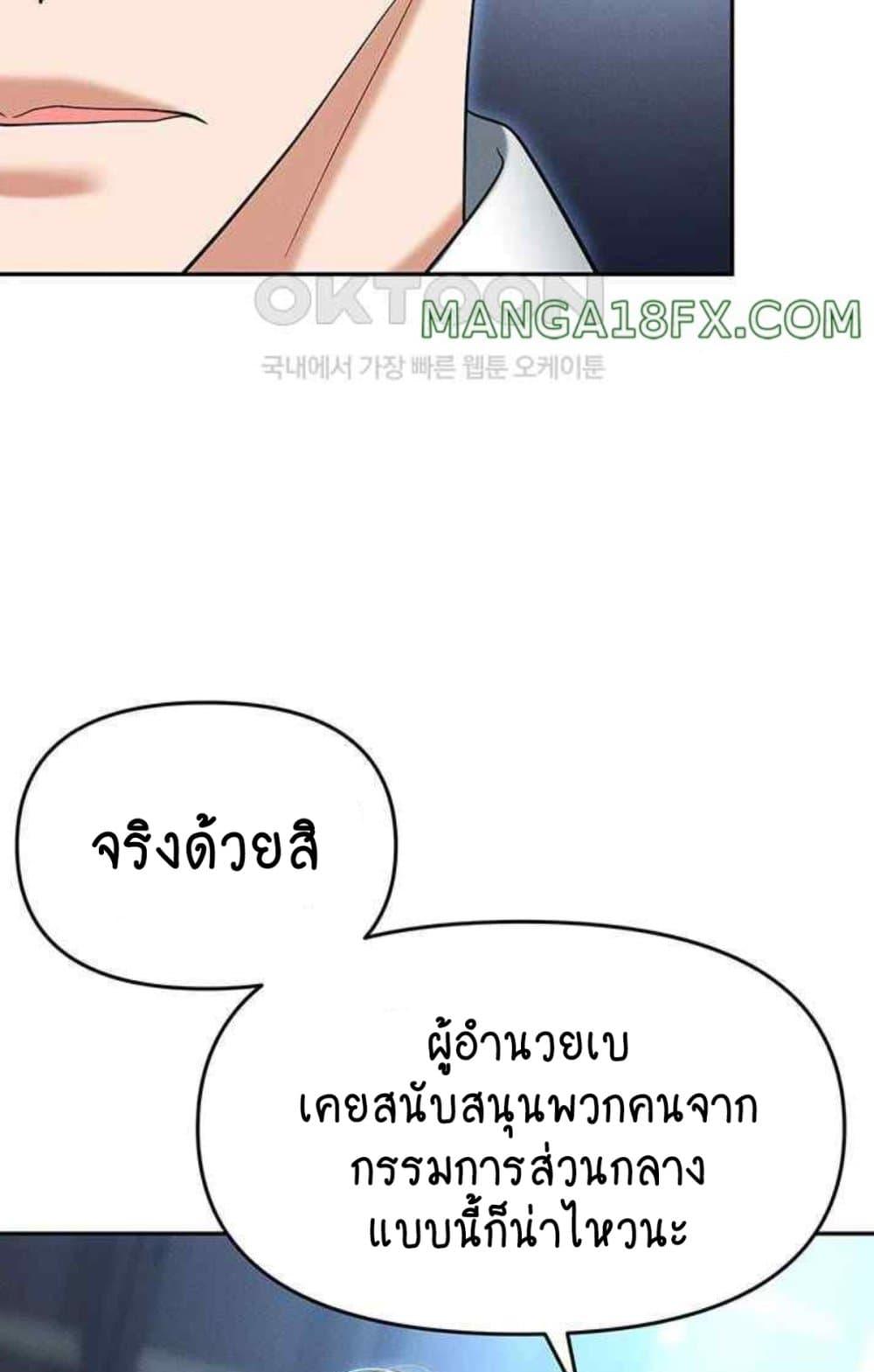 อ่านมังงะ Trap ตอนที่ 85/84.jpg