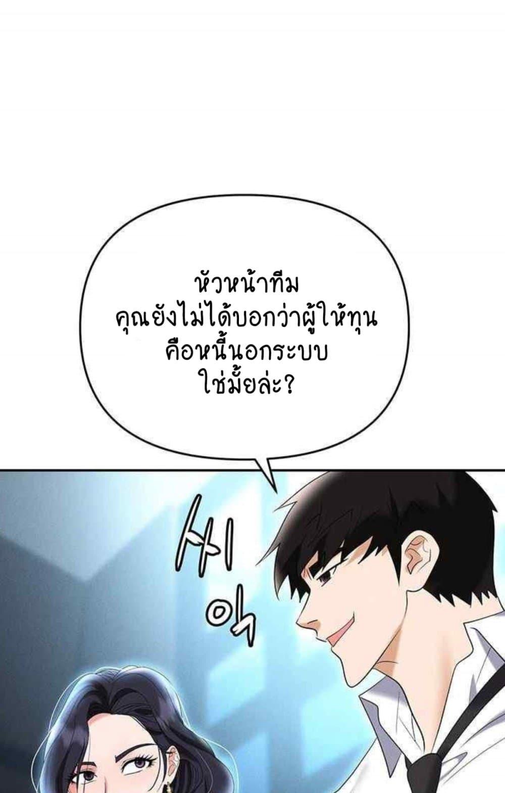 อ่านมังงะ Trap ตอนที่ 85/89.jpg