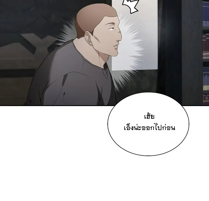 อ่านมังงะ The Fangs That Pierce the Heart ตอนที่ 20/8.jpg