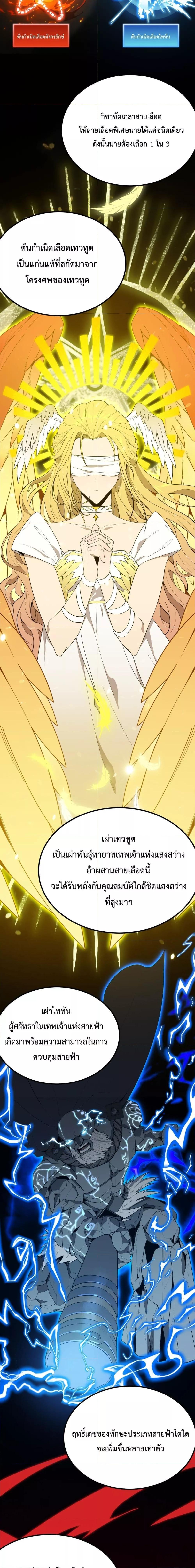 อ่านมังงะ SSS Grade Saint Knight - อาชีพลับในตำนาน อัศวินศักดิ์สิทธิ์ ระดับ SSS ตอนที่ 22/8.jpg