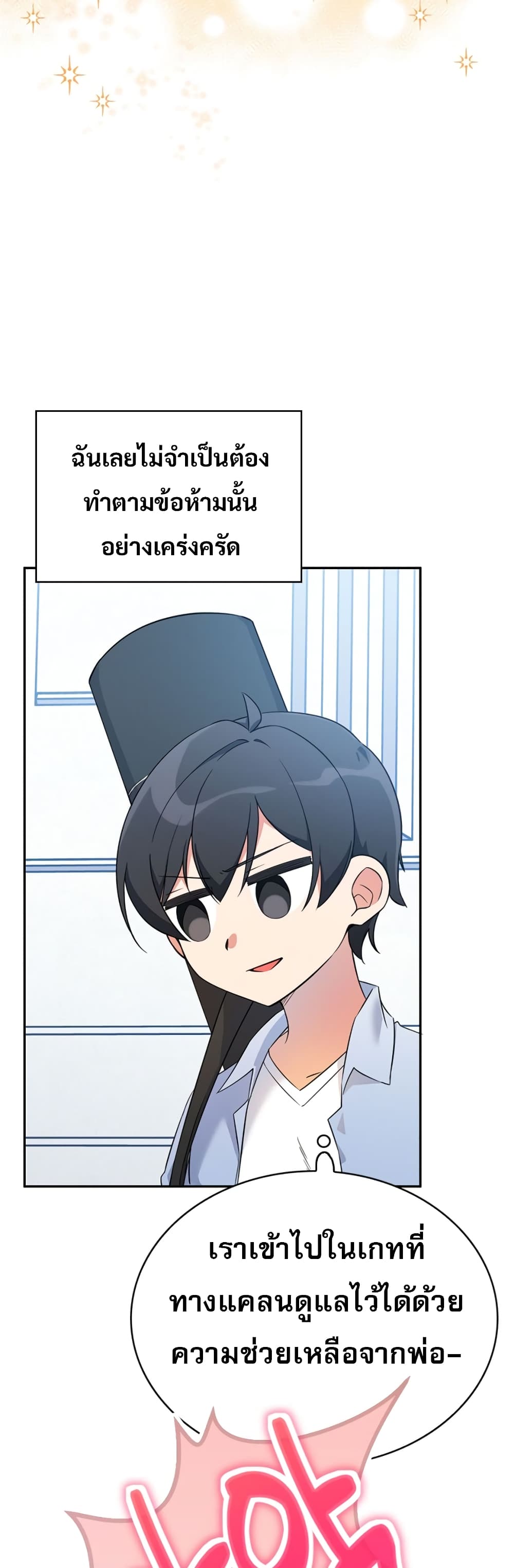 อ่านมังงะ I Became the Childhood Friend of the Middle Boss ตอนที่ 5/8.jpg