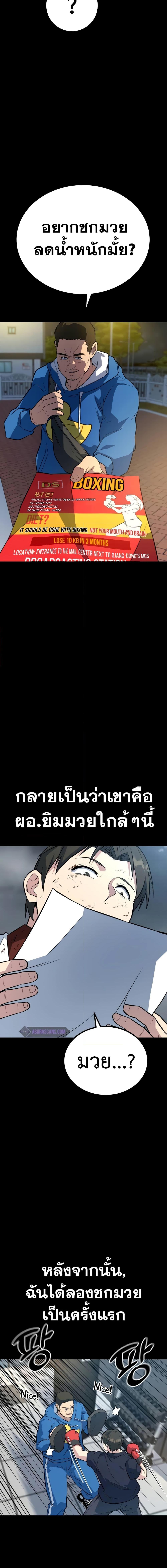 อ่านมังงะ King of Violence ตอนที่ 7/9.jpg