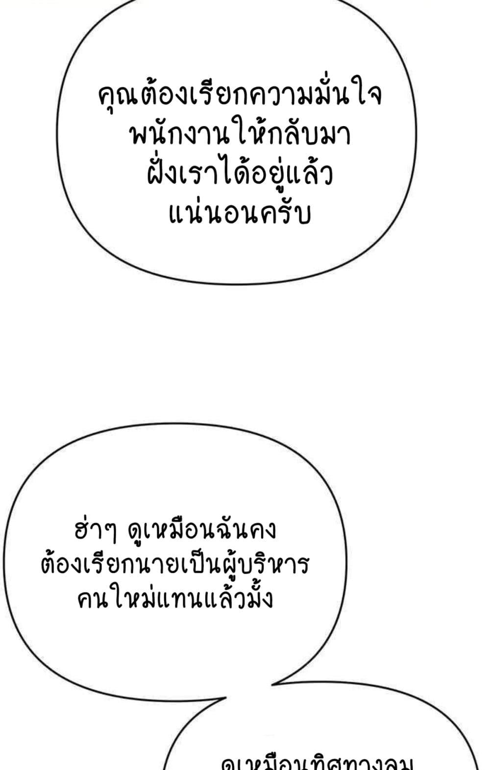 อ่านมังงะ Trap ตอนที่ 85/92.jpg