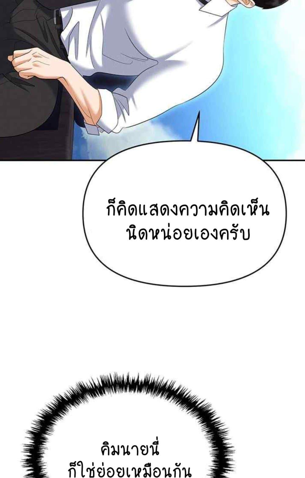 อ่านมังงะ Trap ตอนที่ 85/94.jpg