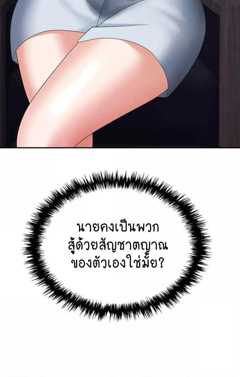 อ่านมังงะ Trap ตอนที่ 85/96.jpg