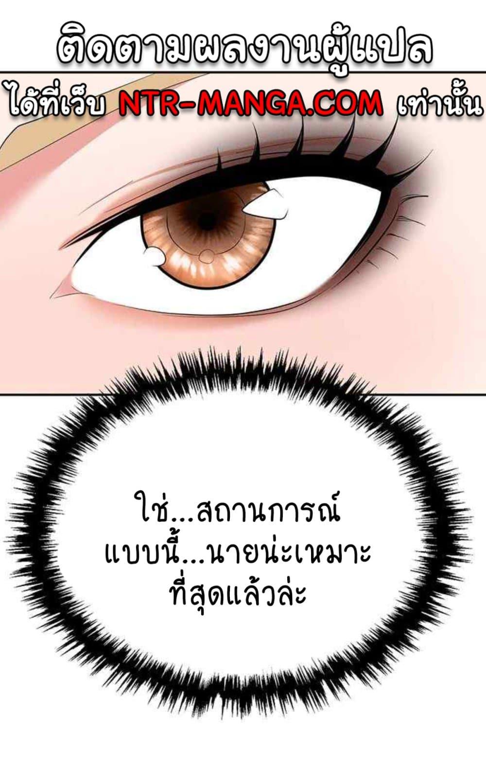 อ่านมังงะ Trap ตอนที่ 85/97.jpg